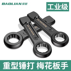 Baolian Heavy Duty Striking Wrench 46mm 50mm Single End Metric Chrome Vanadium Steel Industrial Use - Product Image 3