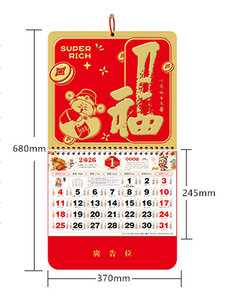 <span class=keywords><strong>Calendrier</strong></span> chinois 2026 de l'année du Cheval, <span class=keywords><strong>calendrier</strong></span> <span class=keywords><strong>lunaire</strong></span> chinois, décoration du Nouvel An chinois pour la maison, le restaurant, le bureau, à suspendre au mur - Product Image 5