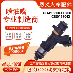 Inyector de Combustible 16600CD700 para Nissan Murano V6 3.5L, Pieza de Motor de Gasolina - Product Image 5