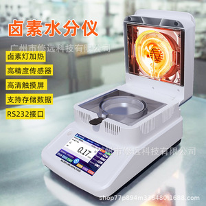 Analizador de Humedad Halógeno 0-100% con Pantalla LCD, Medidor de Humedad para Granos, Cereales y Té - Product Image 2