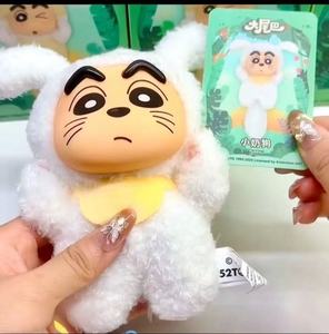 Crayon Shin-chan Big Tail Mix Color, Relleno de Algodón PP, Adorno Colgante de Peluche, Caja Sorpresa, Figura de Muñeco Adorable, Juguete de Tamaño Ajustable - Product Image 5