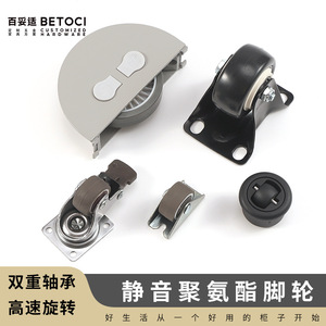 Furniture Caster <b>Plastic</b> Polyurethane <b>Wheel</b> Stem Mount Plain Bearing Modern Design For Furniture Legs - Product Image 2