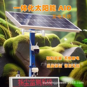 Monitor de Ruido PM2.5 para Bosques, Alimentación Solar Integrada, Pantalla Exterior, Energía Estable, Resistente al Agua IP65 - Product Image 3