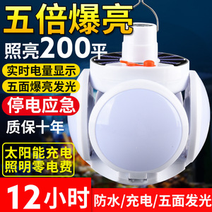 Solar Powered Soccer Ball Light Led Outdoor Waterproof Camping Night Market Stall Emergency Lighting Planet Model Al - Product Image 4