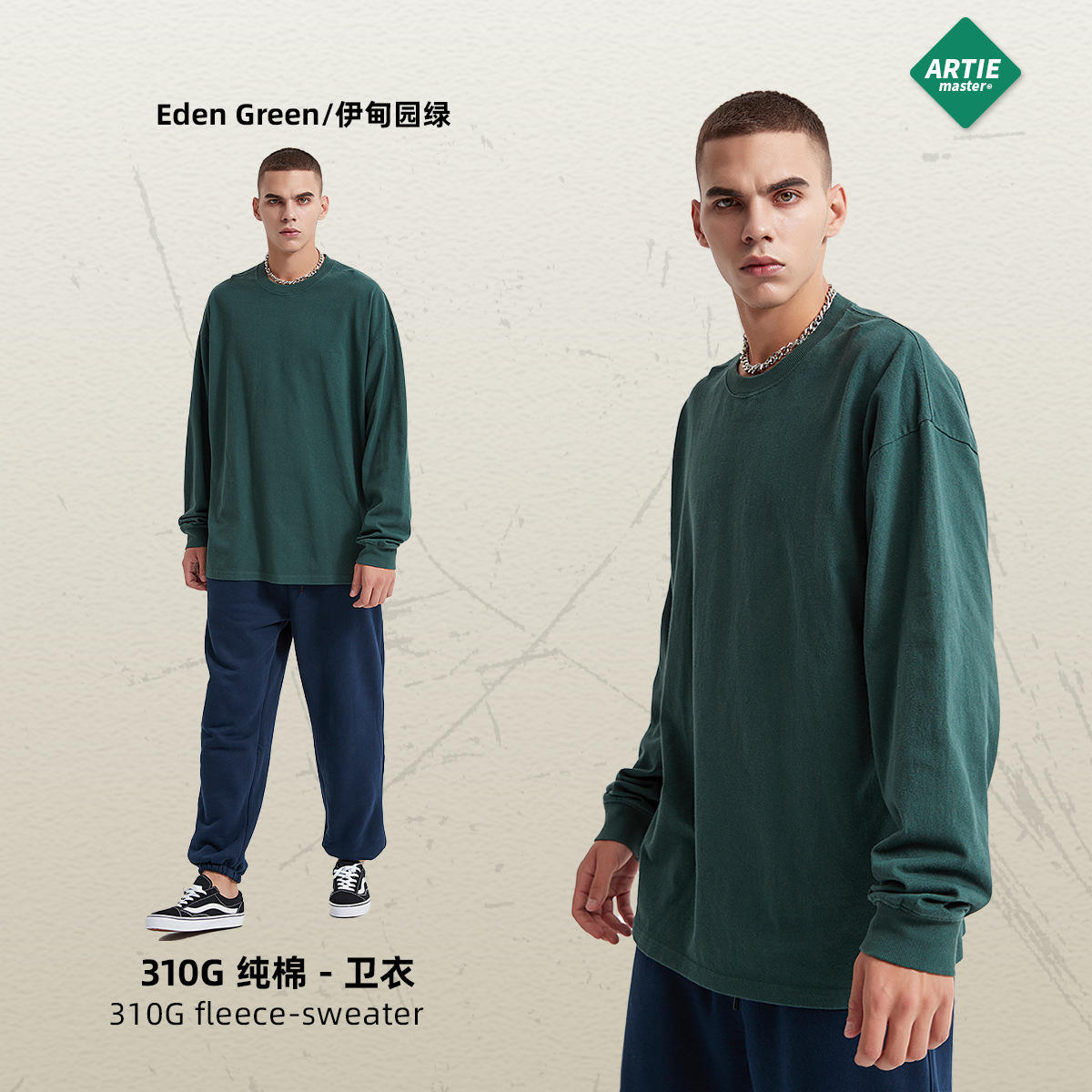 สีเขียวเอเดน