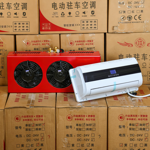 Sistemas de Aire Acondicionado Eléctricos de 12V 24V con Doble Ventilador, Aire Acondicionado de Techo para Estacionamiento, para Autos Pequeños, Camiones, Autocaravanas y Caravanas - Product Image 4