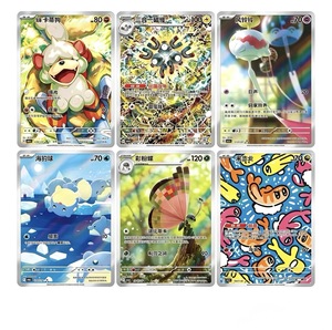 Senwell Tasca Mostro 100% Original Juego de Cartas Caja de Suplemento Gem Bag Volumen 3 Gempack Gengar PTCG Cartas de Transacción - Product Image 5
