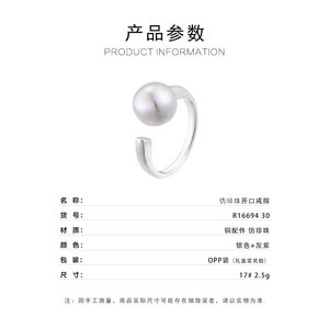 Open Ring With Gray Purple Faux Pearl Tension Setting Adjustable For Daily Wear Index Finger Jewelry - Product Image 3