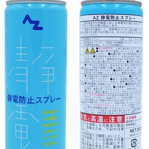 Az Antistatic <b>Spray</b> 961 Japan Imported Dust Prevention <b>Fabric</b> Care - Product Image 4