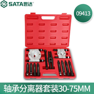 Sata Bearing Separator Set 09413 30-75mm Steel Auto Repair <b>Tool</b> 12 Pc Kit - Product Image 3