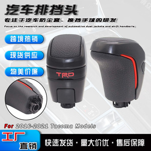 Toyota Tacoma Trd Pro Gear <b>Shift</b> <b>Knob</b> Leather Ergonomic Automatic Transmission Modification Part QzxN H29 - Product Image 5