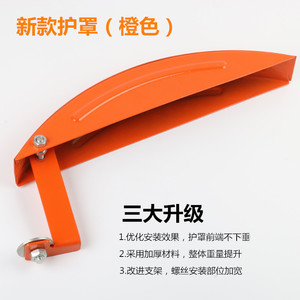 Table <b>Saw</b> Protective Cover For Woodworking Circular <b>Saw</b> Safety Guard Shield 0.6kg Orange - Product Image 4