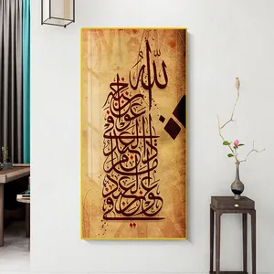 Vertical islamic Calligraphy Arabic picture Wall Aluminum Alloy Frame For Slamic Living Room Decoration For Home Decor