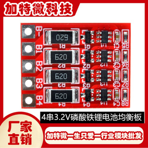 Placa de Equilibrio para Baterías LiFePO4 de 4S 12.8V, Circuito de Carga y Ecualización para Sistemas de Gestión de Baterías - Product Image 5