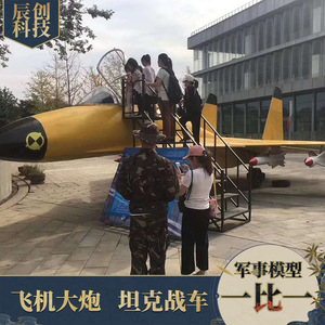 Modèle d'avion de chasse en métal pour extérieur, décoration de parc à thème militaire, sculpture d'avion de style J20 - Product Image 2