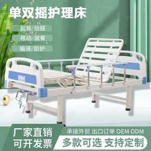 Lit médicalisé manuel en acier inoxydable avec barrières de sécurité et table à manger pour les soins aux personnes âgées en milieu hospitalier - Product Image 5