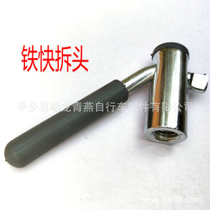 Support de guidon en fer à dégagement rapide pour vélo, durable, pour tige de selle, pour les trajets quotidiens - Product Image 1