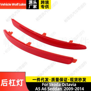 Reflector de Lente LED Wolf Lake para Skoda Octavia A5 A6 Sedán 2009-2014, Luz Trasera de Parachoques, Número de Pieza 1ZD945106 1ZD945105 - Product Image 3