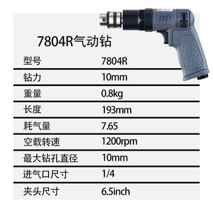 Perceuse pneumatique Ingersoll Rand 7804R, mandrin 10 mm, type pistolet, marteau perforateur à air comprimé - Product Image 1