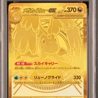 Carte Pokémon japonaise DRAGONITE Ex SPECIAL ART RARE classifiée P54, coins arrondis, authentique, originale, de grande valeur, objet de collection