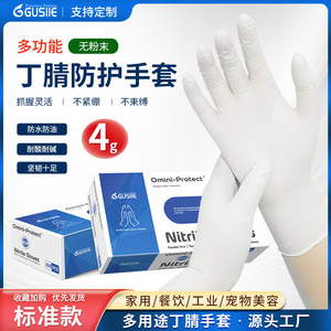 Gants en nitrile jetables Blue Guard, texture intégrale, lisses, non stériles, pour l'alimentation, l'industrie, les soins des animaux, le nettoyage - Product Image 5