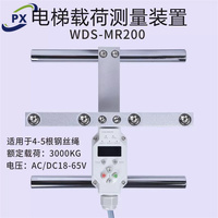 Dispositif de pesage de surcharge d'ascenseur SUMMIT alarme de surcharge capteur de pesage d'ascenseur SUMT-QZX(A) WDS-MR100 WDS-MR300 WDS-MR200
