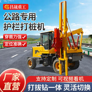 Máquina Hidráulica Multifuncional para Perforación de Cercas, Tipo de Carga, Suministro Directo de Fábrica, Personalizable - Product Image 1