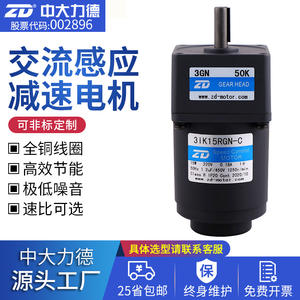 Motorreductor de CA monofásico 3IK 15W 220V con reductor de engranajes helicoidales de 42mm, ajuste de velocidad e instalación vertical - Product Image 2