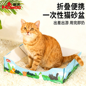 <b>Extra</b> <b>Large</b> Disposable Cat Litter <b>Box</b>, Foldable, Portable Outdoor Cat Toilet for Lazy People - Product Image 2