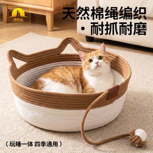 Rattan cat bed, all-season cat bed mat, dog bed, round, color-blocked, cotton rope with ball, cat scratching <b>post</b>, integrated - Product Image 2