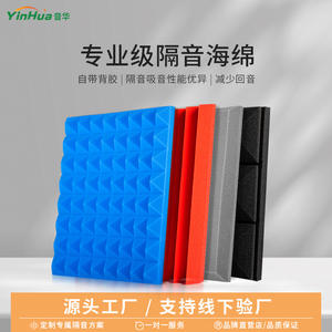 Panneaux acoustiques insonorisants écologiques ignifuges et résistants aux flammes pour studio d'enregistrement KTV, 30*30 cm, export - Product Image 5