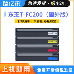  ตลับหมึก T-FC200 กล่องผงหมึกสำหรับเครื่องพิมพ์เลเซอร์สีที่ใช้งานร่วมกันได้อย่างสมบูรณ์ - Product Image 5