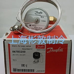 วาล์วขยายตัว Danfoss รุ่น Tex5 067B3250 3251 3267 R22 สำหรับเครื่องปรับอากาศ ใช้สำหรับทำความเย็นในอุณหภูมิต่ำ - Product Image 2