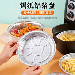 Barquettes jetables en aluminium épaissies, résistantes aux hautes températures, pour friteuse à air, four, micro-ondes et camping - Product Image 4