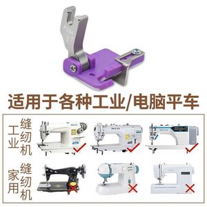 P284 Pied presseur de machine à coudre en plastique multi-usages pour positionnement des bords, ourlets, plis et revers de pantalons - Product Image 4