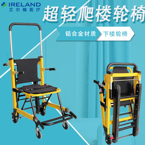 Fauteuil roulant manuel d'escalade d'escaliers en aluminium AEN-ST003 pour l'Irlande, chaise d'évacuation pliable - Product Image 5