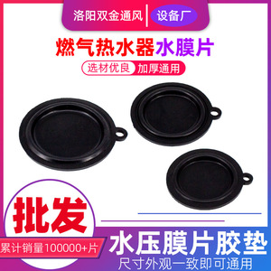 วาล์วแก๊สเครื่องทำน้ำอุ่น Jiuwanli พร้อมแผ่นยางหนาสำหรับเปลี่ยนอะไหล่ควบคุมแรงดันน้ำ - Product Image 3