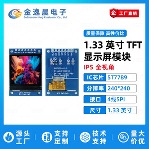 จอแสดงผล TFT LCD แบบโมดูล JYC ขนาด 1.3 นิ้ว - 7 พิน รุ่น ST7789 ความละเอียด 240x240 จอสี่เหลี่ยม สีสันสดใส พร้อมอินเทอร์เฟซ SPI L1145 - Product Image 2