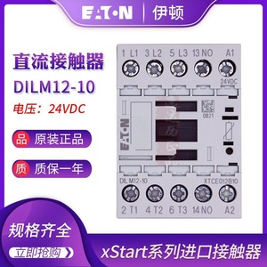Contactor Eaton DILM9-10 220VDC, Relé de Control Industrial de Montaje en Riel DIN, Operado por CC - Product Image 5