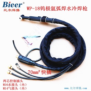 Tig Welding Torch Water Cooled WP 18 4 Meter 8mm Cable With Quick Connect Argon Use - Product Image 2