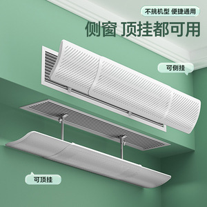 Air Conditioner Wind Deflector PVC Roof Mount With Bracket For Home Bedroom Use - Product Image 1