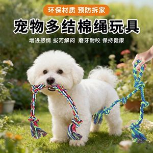 ของเล่นเชือกสำหรับสุนัขขนาดกลาง ทนทาน ช่วยดูแลฟัน เหมาะสำหรับสุนัขขนาดกลางถึงขนาดใหญ่ - Product Image 5