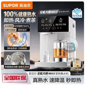 Supor – chaudière à eau électrique instantanée avec contrôle de la température, en acier inoxydable, arrêt automatique pour le thé et l'eau chaude - Product Image 1