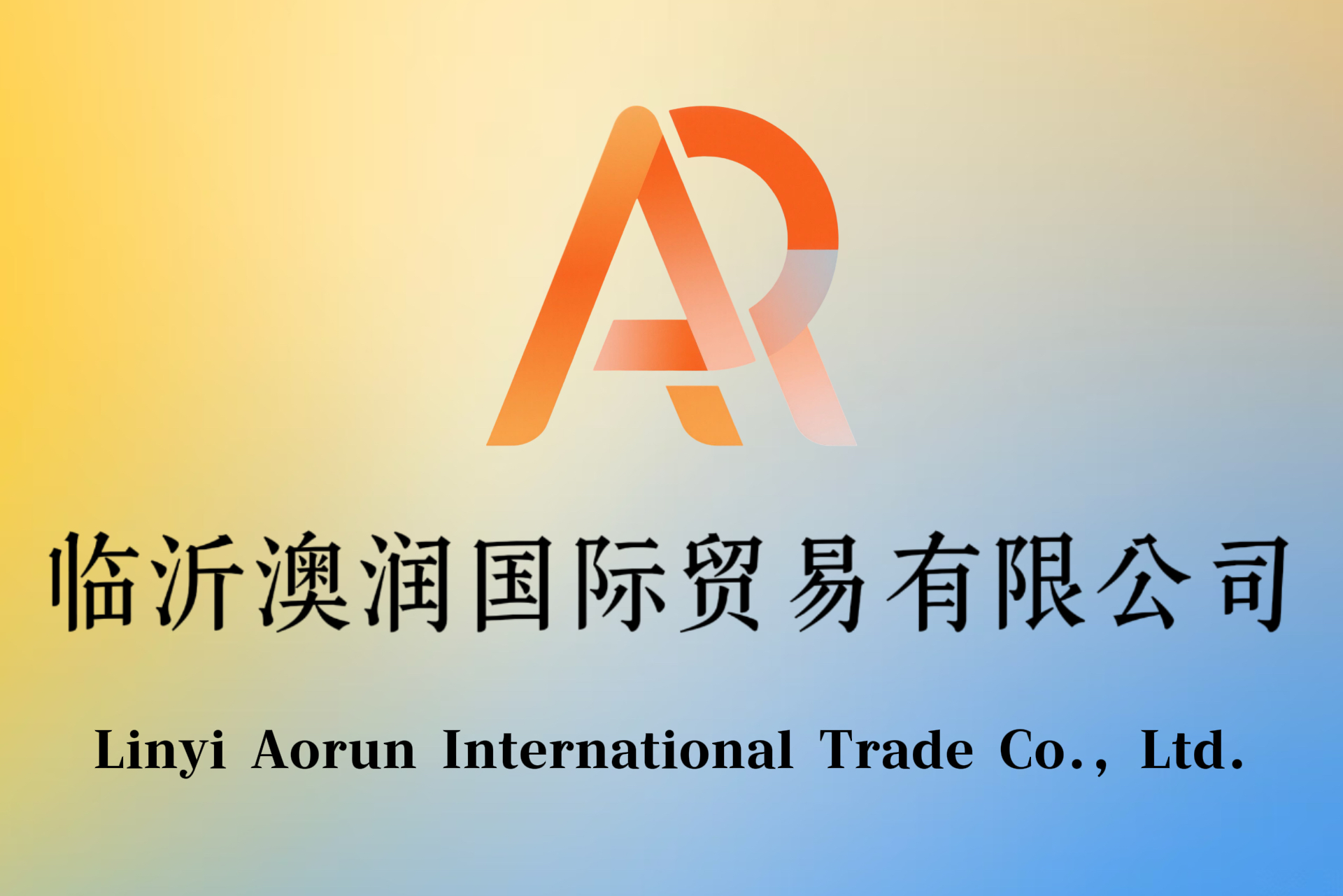 Linyi Aorun International Trade Co., Ltd. logo