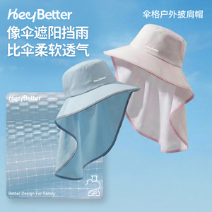 Sombrero con Capucha y Protección Solar UPF50+ para Niños y Niñas, Diseño de Sombrilla, Marca HeyBetter - Product Image 3