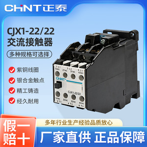 Contactor de CA Chnt CJX1-22/22 22A trifásico para automatización industrial, montaje en carril DIN - Product Image 5