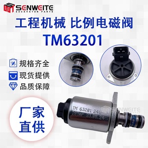Vanne solénoïde proportionnelle Senwitt TM63201 pour pompe hydraulique, pièces d'excavatrice - Product Image 5
