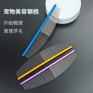 <b>Pet</b> Grooming Steel Comb Crescent Shape Blue Gold Purple Stainless Steel Dog Detangling Hair Removal Tool - Product Image 1