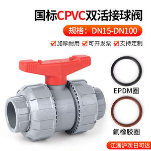 Vanne à bille à double union en fluororubber CPVC avec filetage interne pour tuyau en PVC, clapet anti-retour d'eau - Product Image 5