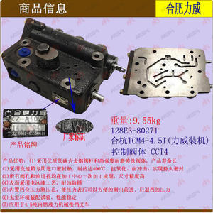 Corps de vanne de commande solénoïde Hehang de l'agent de la marque Shengan 4-4.5T/CCT4 avec installation Liwei - Product Image 2